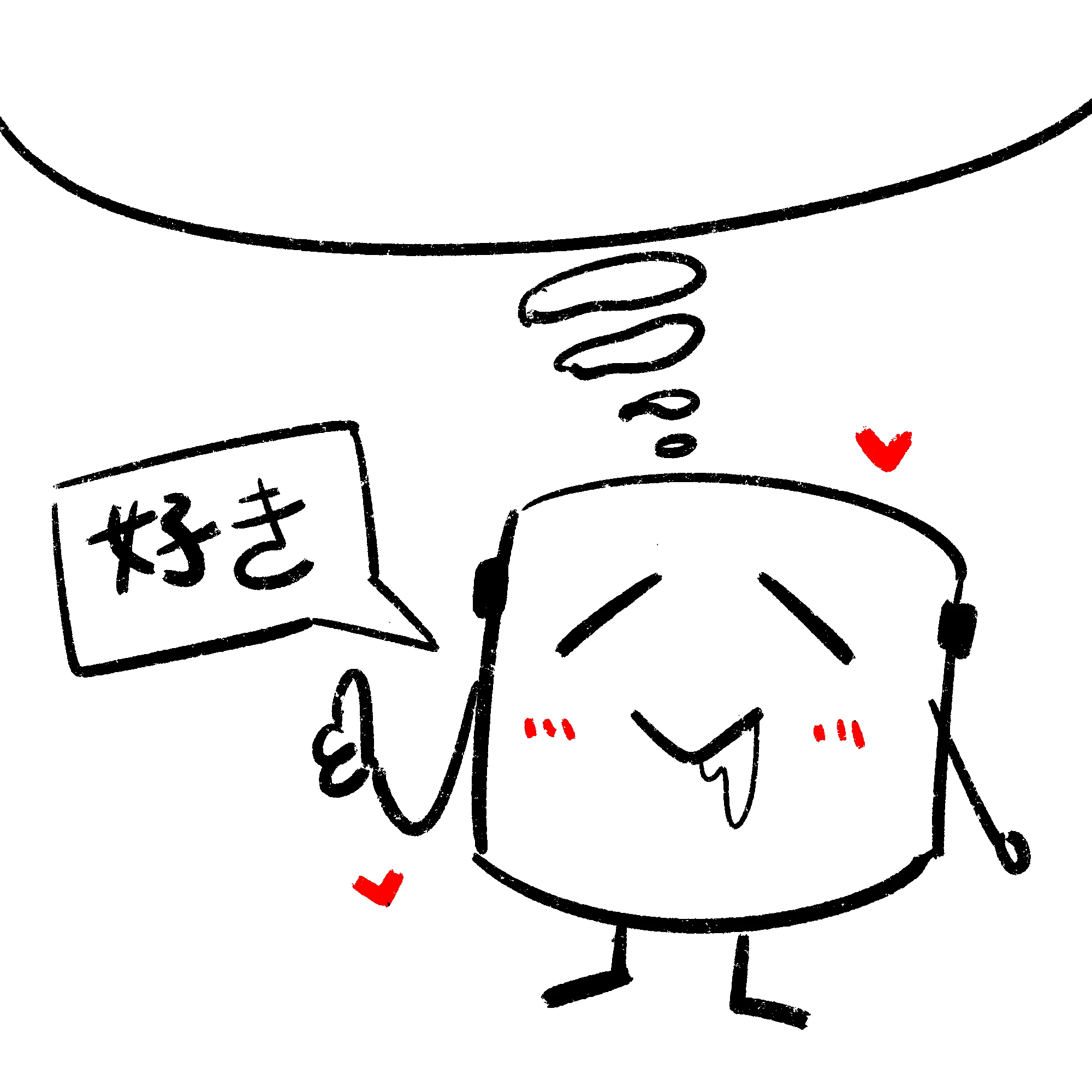 喜翻